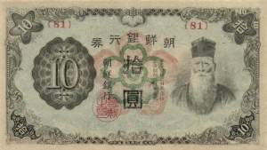 10 Yen